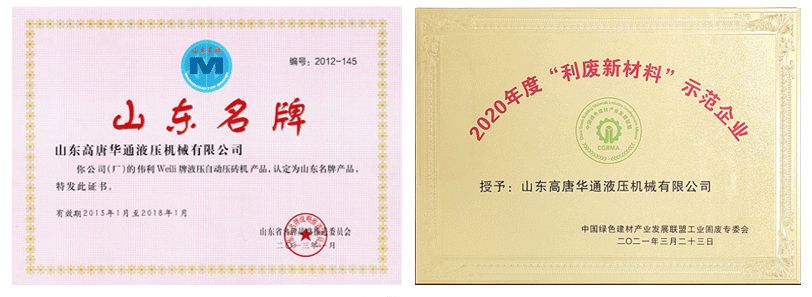 【會員風(fēng)采】山東華通液壓機械有限公司(圖20)