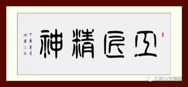 江蘇山寶集團：湖北鑫九龍鈣業有限公司、山東易拓新材料有限公司、南京工業大學領導蒞臨考察指導！(圖2)