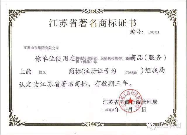 江蘇山寶集團：湖北鑫九龍鈣業有限公司、山東易拓新材料有限公司、南京工業大學領導蒞臨考察指導！(圖37)
