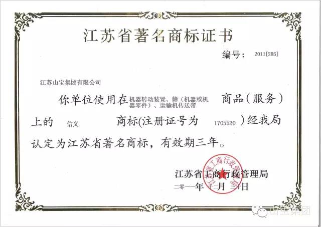 江蘇山寶集團：湖北鑫九龍鈣業有限公司、山東易拓新材料有限公司、南京工業大學領導蒞臨考察指導！(圖38)