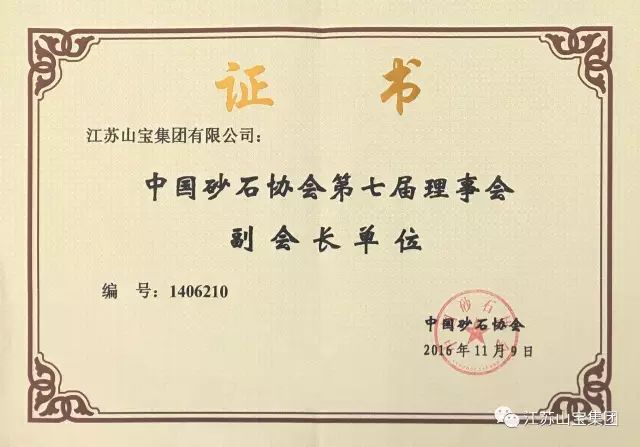 江蘇山寶集團：湖北鑫九龍鈣業有限公司、山東易拓新材料有限公司、南京工業大學領導蒞臨考察指導！(圖41)