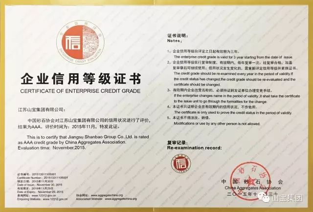 江蘇山寶集團：湖北鑫九龍鈣業有限公司、山東易拓新材料有限公司、南京工業大學領導蒞臨考察指導！(圖47)