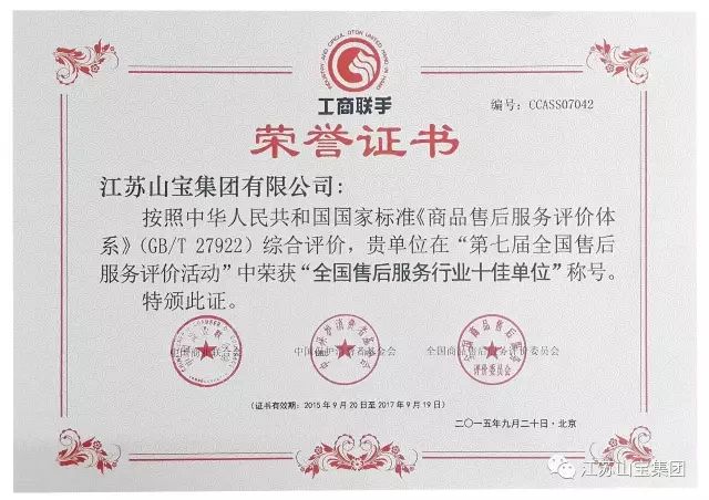 江蘇山寶集團：湖北鑫九龍鈣業有限公司、山東易拓新材料有限公司、南京工業大學領導蒞臨考察指導！(圖45)