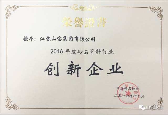 江蘇山寶集團：湖北鑫九龍鈣業有限公司、山東易拓新材料有限公司、南京工業大學領導蒞臨考察指導！(圖46)