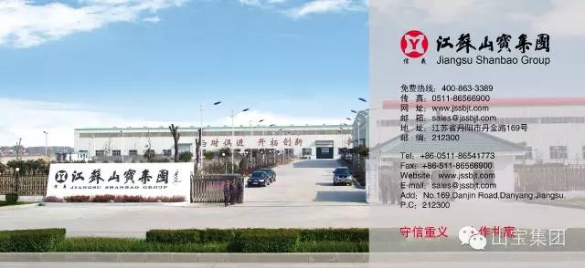 江蘇山寶集團：湖北鑫九龍鈣業有限公司、山東易拓新材料有限公司、南京工業大學領導蒞臨考察指導！(圖52)