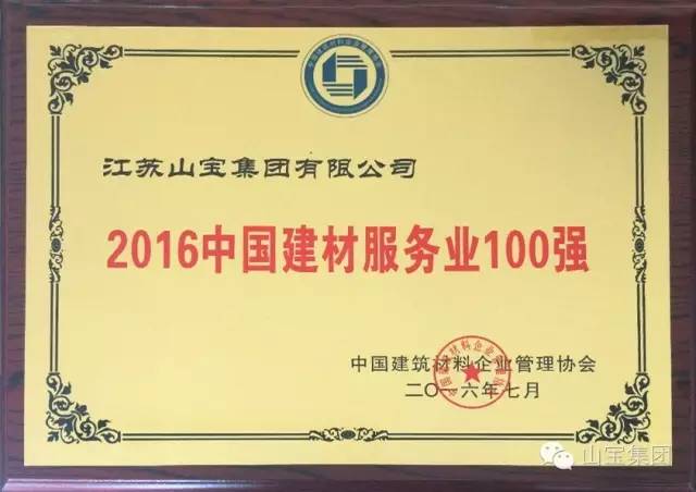 江蘇山寶集團：湖北鑫九龍鈣業有限公司、山東易拓新材料有限公司、南京工業大學領導蒞臨考察指導！(圖49)