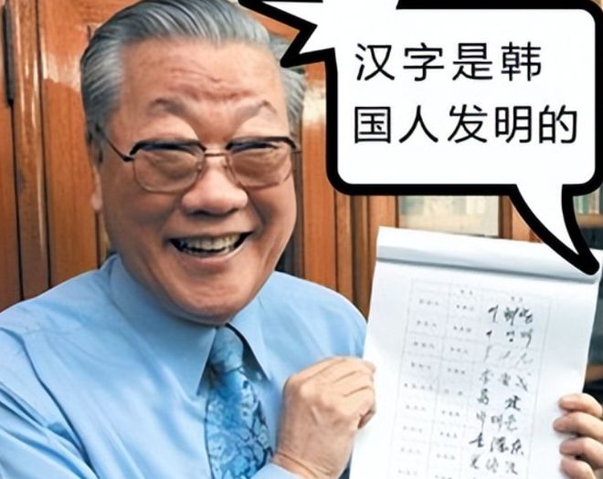韓國人：我們發明漢字扔到中國，又發明韓文，日文也是韓國發明的(圖1)