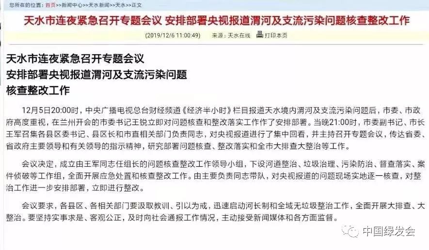 被染綠的黃河支流周晉峰接受央視采訪：排污—挖砂—垃圾…黃河治理需要生態文明(圖4)