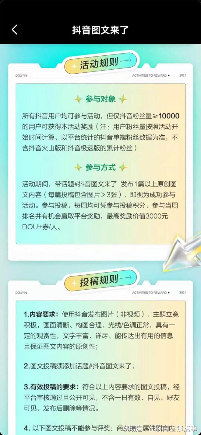 抖音最簡(jiǎn)單的賺錢方法-圖文來了、不用拍視頻也能賺錢了(圖2)