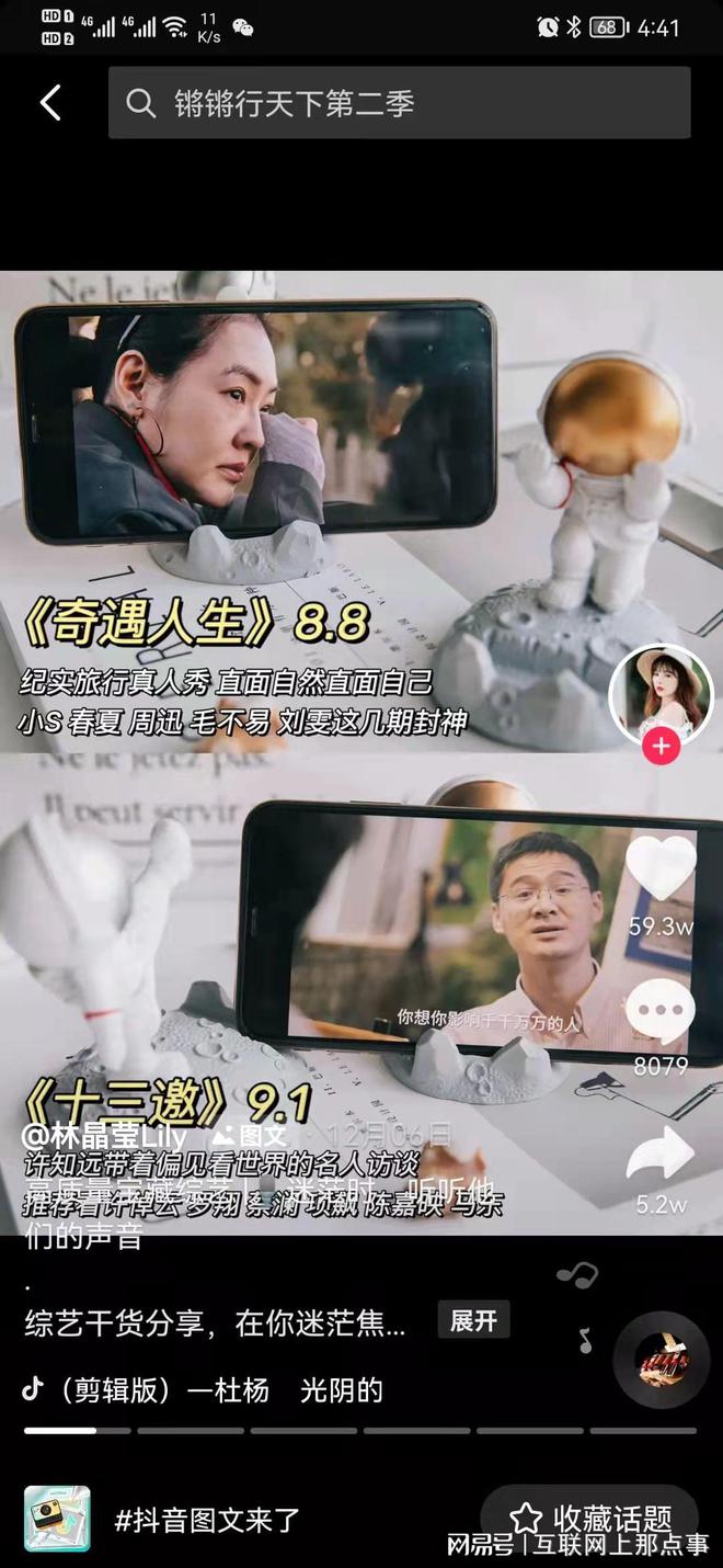 抖音最簡(jiǎn)單的賺錢方法-圖文來了、不用拍視頻也能賺錢了(圖3)