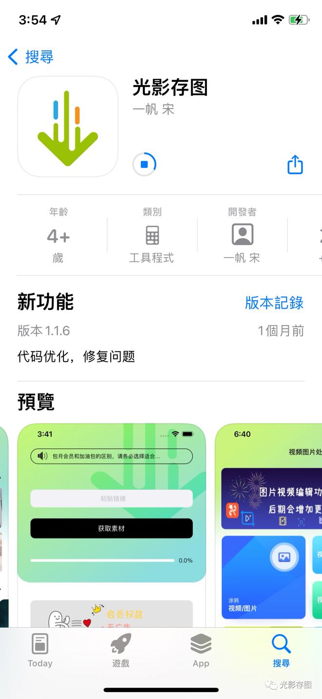 【twitter小技巧】簡(jiǎn)單三步解決推特app上視頻怎么保存的問題(圖2)