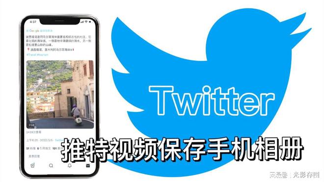 【twitter小技巧】簡(jiǎn)單三步解決推特app上視頻怎么保存的問題(圖1)
