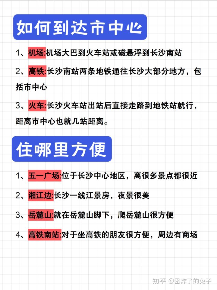 去了長沙6次以后(圖3) 去了長沙6次以后(圖3)