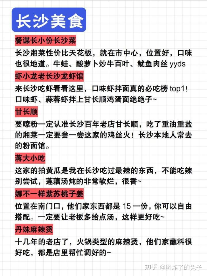去了長沙6次以后(圖6) 去了長沙6次以后(圖6)