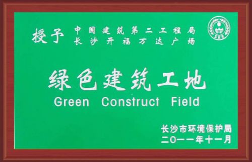 長沙環保工地洗輪機有效解決工程車輛上道污染(圖1)