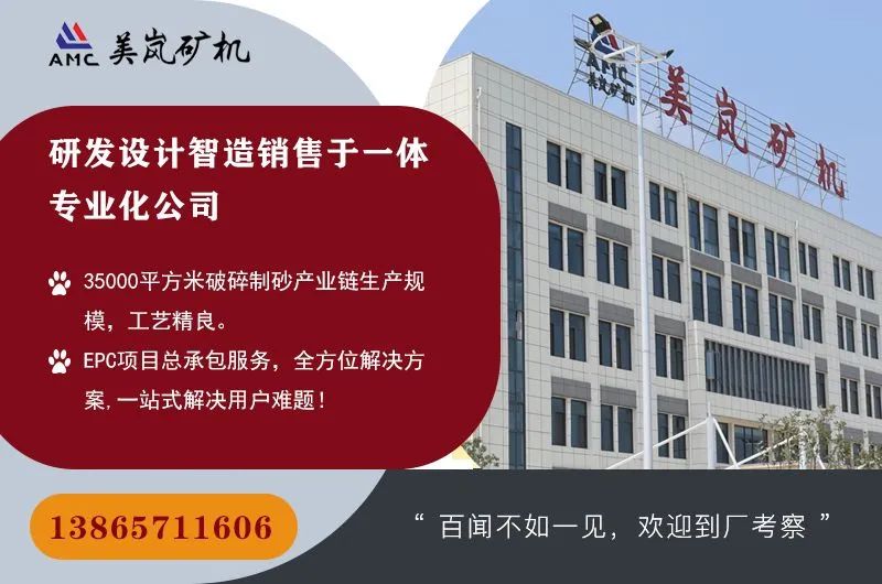 混凝土“出事”了！砂石骨料使用不當！怎樣生產混凝土用高品質機制砂？(圖13)