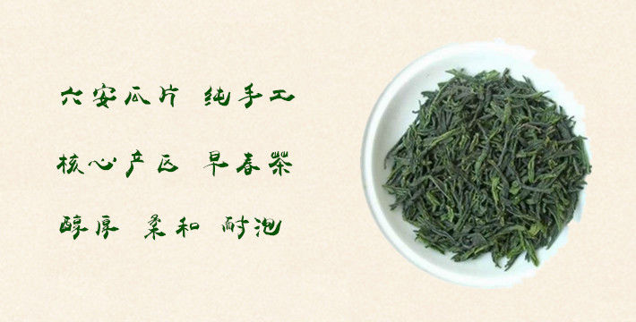 買六安瓜片新茶要注意些什么(圖2) 買六安瓜片新茶要注意些什么(圖2)