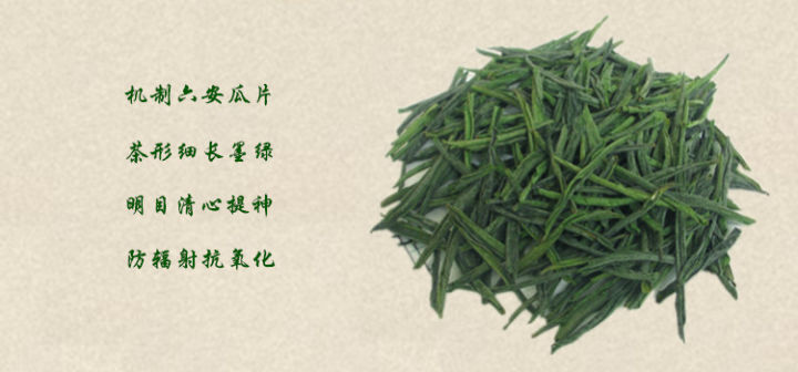 買六安瓜片新茶要注意些什么(圖3) 買六安瓜片新茶要注意些什么(圖3)
