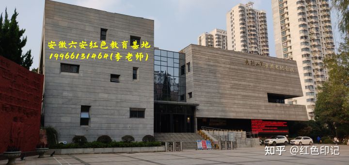安徽六安紅色教育基地(圖1) 安徽六安紅色教育基地(圖1)