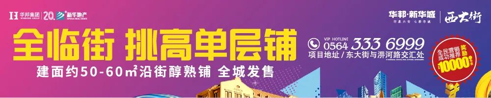六安一地突發地震！震源深度7公里…@限期整改！涉及六安多小區(圖1)