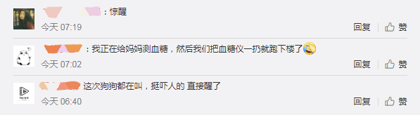六安一地突發地震！震源深度7公里…@限期整改！涉及六安多小區(圖4)