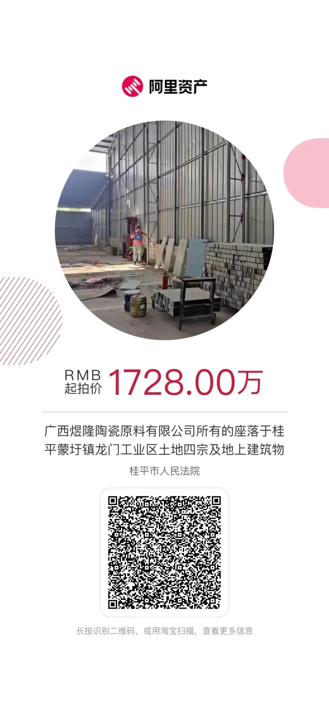 暑期一大波優質資產拍賣，速來圍觀！(圖1)