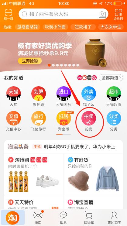 暑期一大波優質資產拍賣，速來圍觀！(圖16)