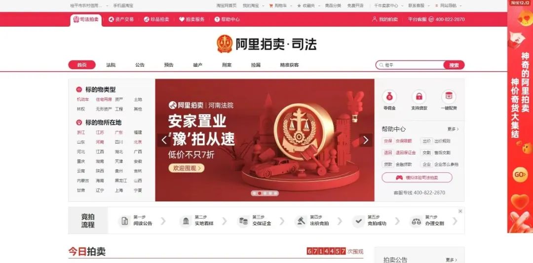 暑期一大波優質資產拍賣，速來圍觀！(圖25)