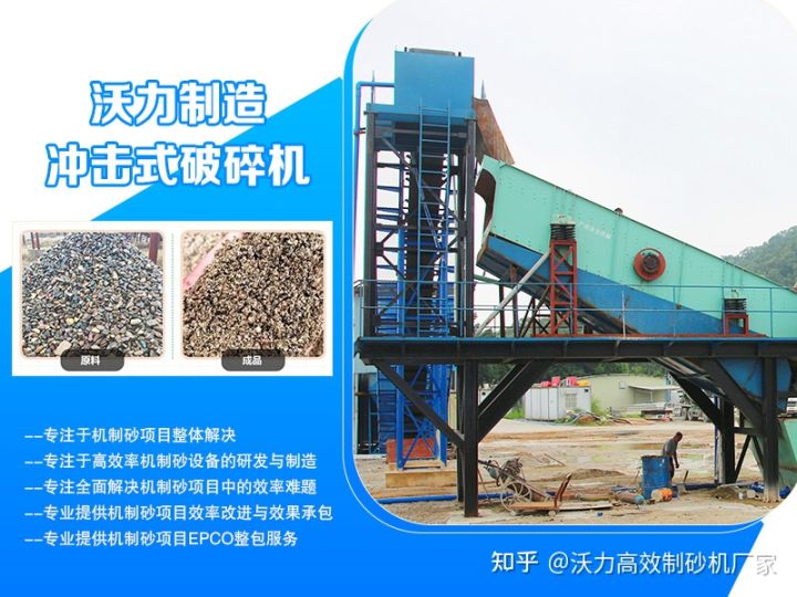 制砂機成套設備多少錢?有哪些購買規則?(圖2) 制砂機成套設備多少錢?有哪些購買規則?(圖2)