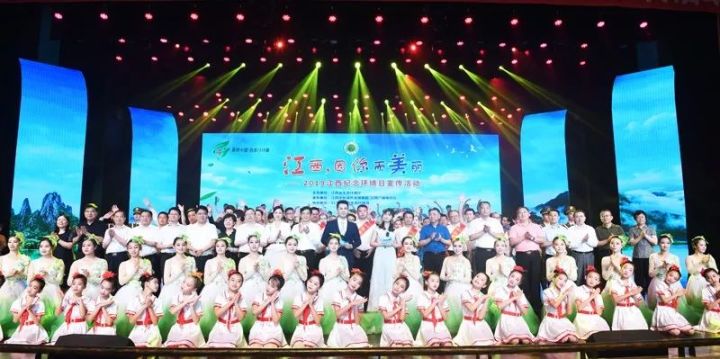 美麗中國?我是行動者“江西,因你美麗”——2019江西紀念環境日宣傳活動盛大開幕(圖12) 美麗中國?我是行動者“江西,因你美麗”——2019江西紀念環境日宣傳活動盛大開幕(圖12)