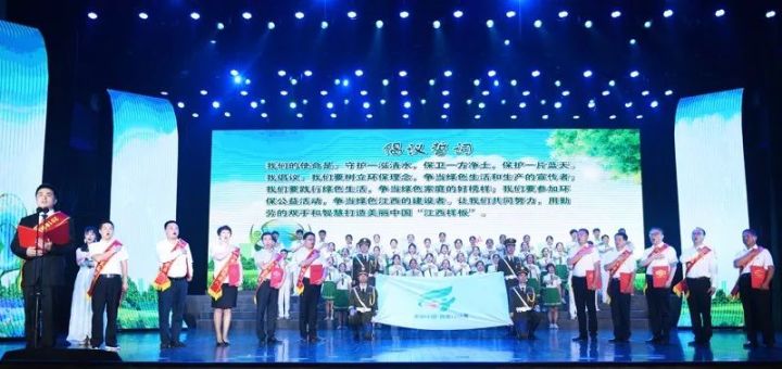 美麗中國?我是行動者“江西,因你美麗”——2019江西紀念環境日宣傳活動盛大開幕(圖10) 美麗中國?我是行動者“江西,因你美麗”——2019江西紀念環境日宣傳活動盛大開幕(圖10)