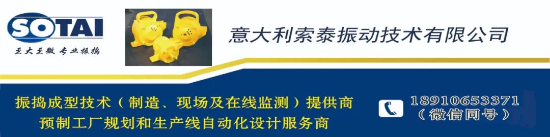 淺談提高混凝土強度穩定性的方法(圖2)