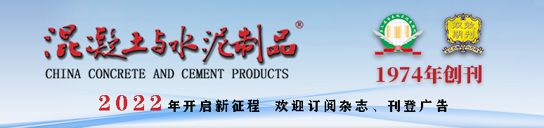淺談提高混凝土強度穩定性的方法(圖4)