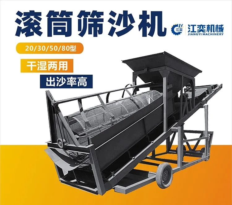 ?江奕篩沙機使用說明書，值收藏(圖3)
