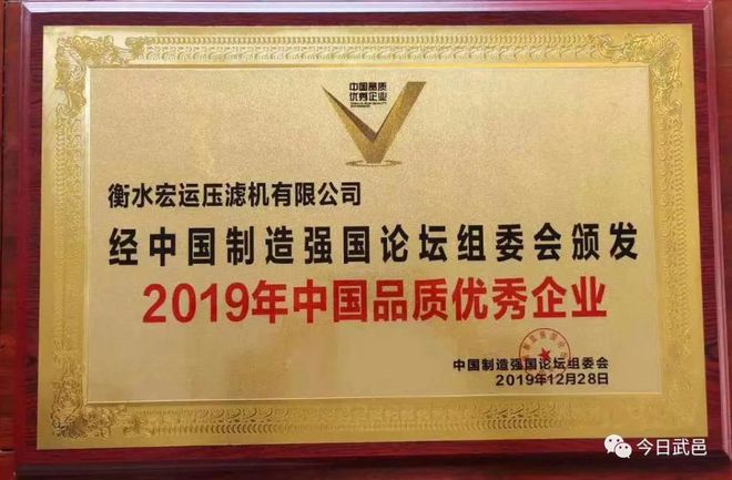政府護航企業(yè)擔當——宏運壓濾機有限公司：奮力實現(xiàn)首季開門紅(圖1)