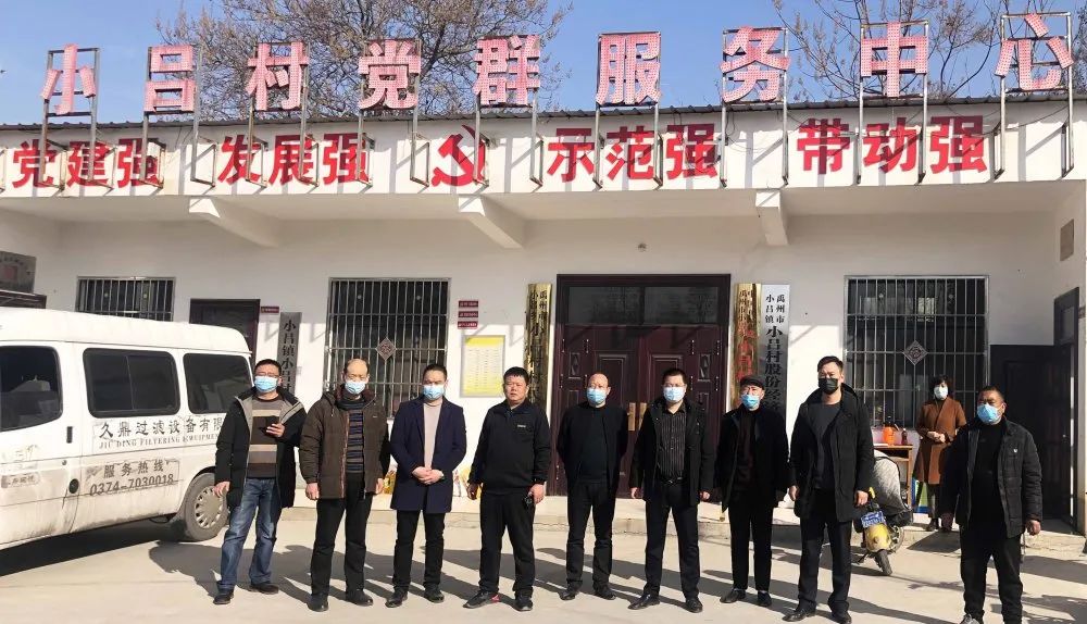 【精準扶貧，久鼎過濾】強科技，賦能發展；助扶貧，彰顯擔當！(圖3)