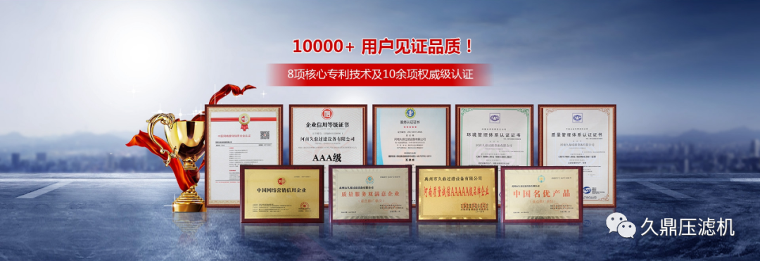 【精準扶貧，久鼎過濾】強科技，賦能發展；助扶貧，彰顯擔當！(圖14)