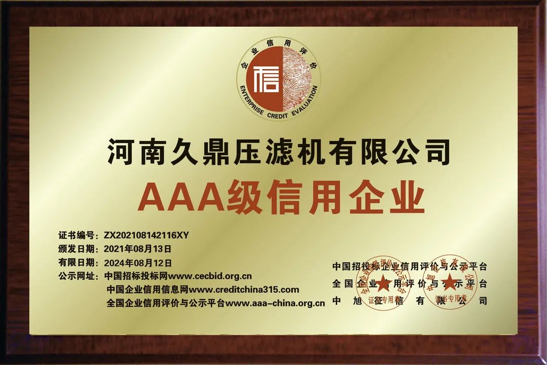 打樁泥漿_盾構(gòu)泥漿_管道清淤_河道清淤專用壓濾機(jī)部分應(yīng)用案例—久鼎壓濾機(jī)集團(tuán)(圖42)