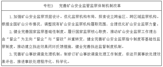 5G、無人、大數據……國家發文加速推進智能化礦山建設(圖4)