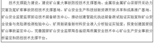 5G、無人、大數據……國家發文加速推進智能化礦山建設(圖9)