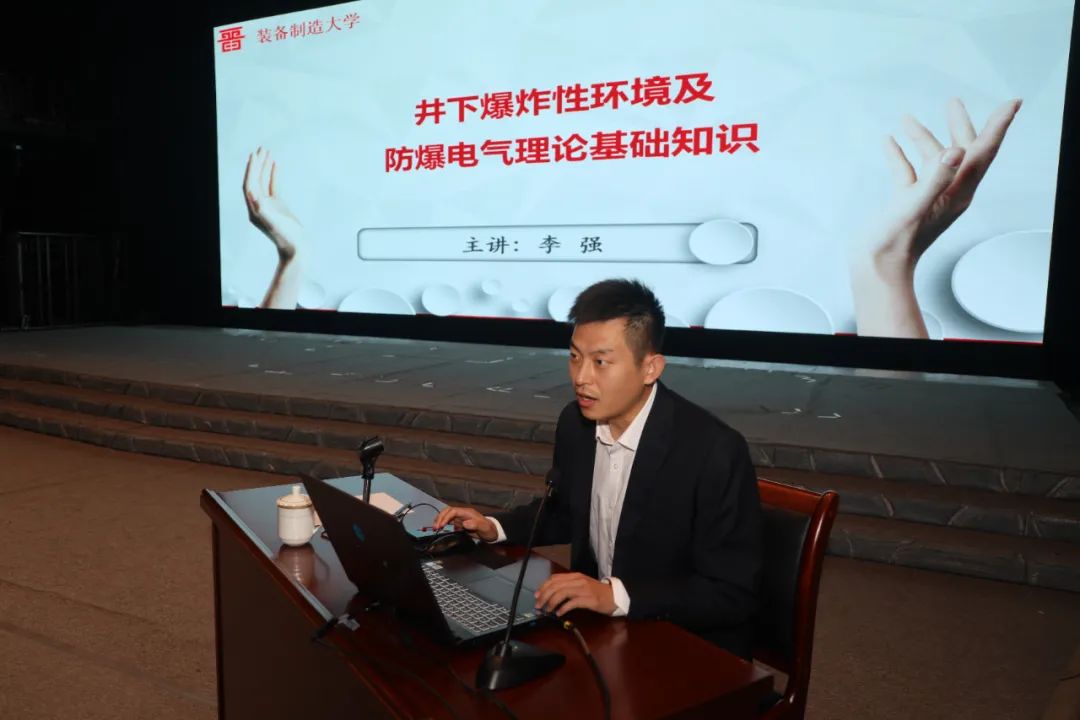 中機維協礦用設備分會2021年第1期礦用防爆（電氣）設備檢驗員—檢修員培訓班成功舉辦(圖18)