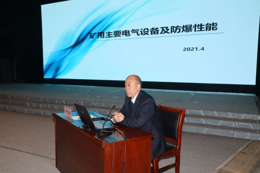 中機維協礦用設備分會2021年第1期礦用防爆（電氣）設備檢驗員—檢修員培訓班成功舉辦(圖19)