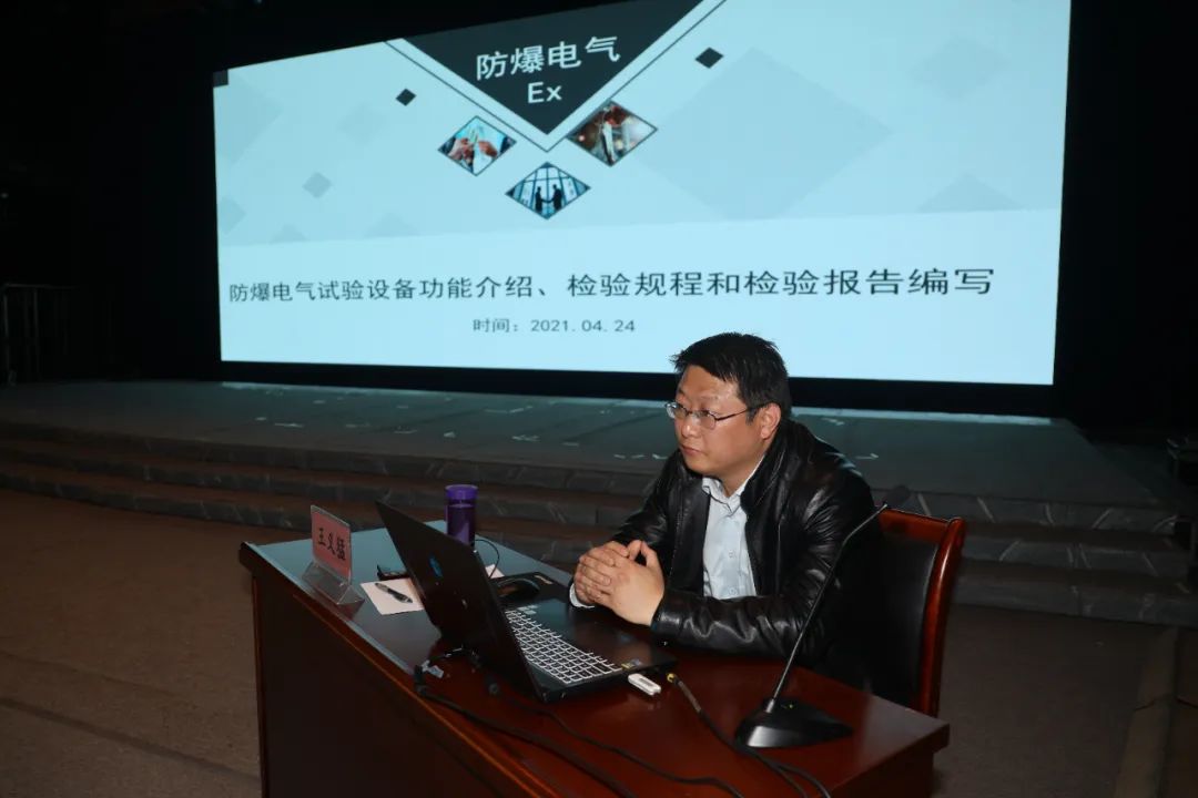 中機維協礦用設備分會2021年第1期礦用防爆（電氣）設備檢驗員—檢修員培訓班成功舉辦(圖22)