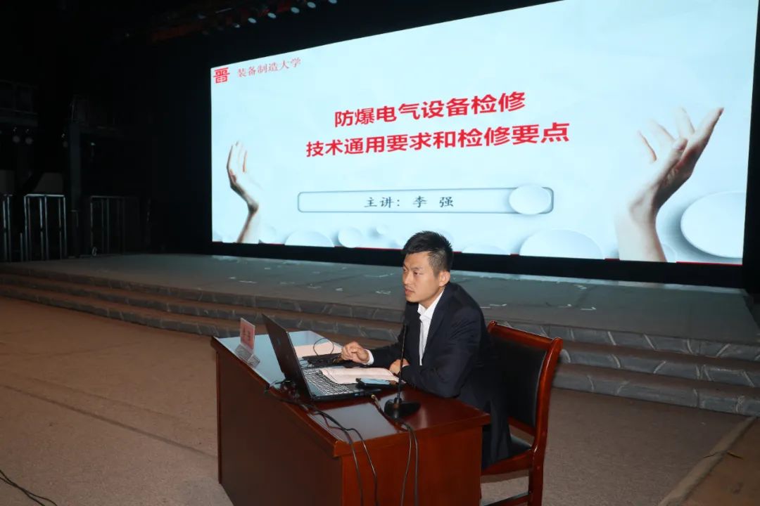 中機維協礦用設備分會2021年第1期礦用防爆（電氣）設備檢驗員—檢修員培訓班成功舉辦(圖23)