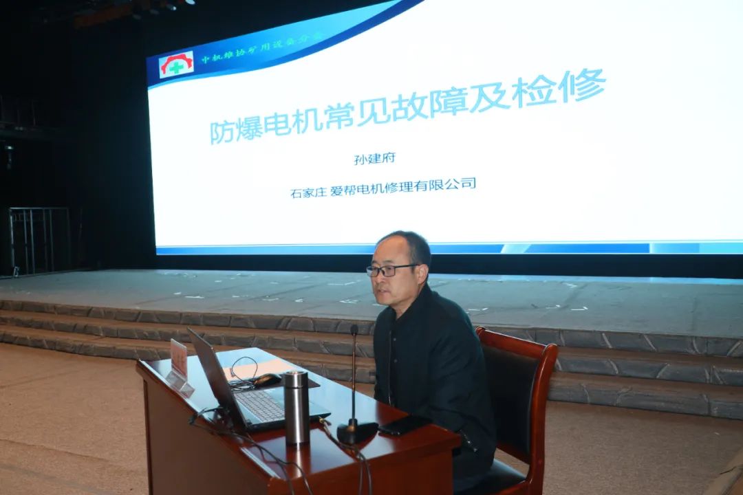 中機維協礦用設備分會2021年第1期礦用防爆（電氣）設備檢驗員—檢修員培訓班成功舉辦(圖24)
