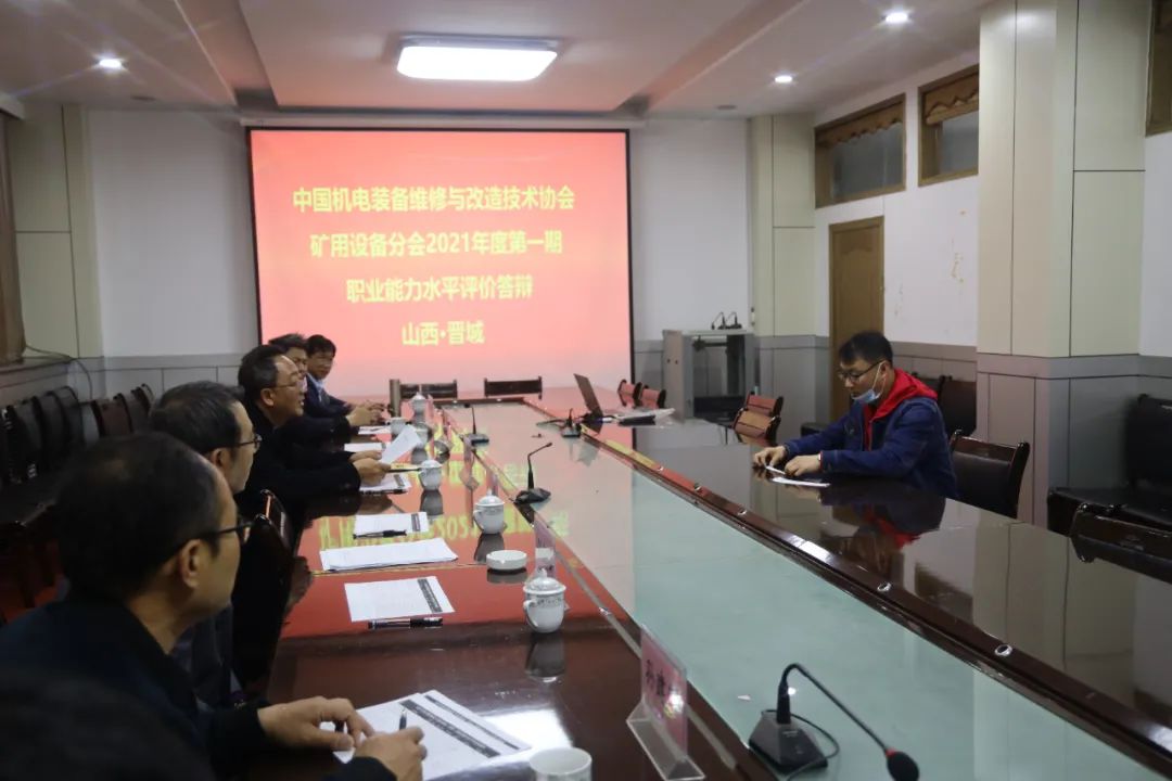 中機維協礦用設備分會2021年第1期礦用防爆（電氣）設備檢驗員—檢修員培訓班成功舉辦(圖46)