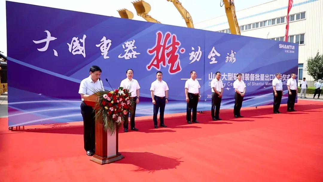 山推大型礦用裝備批量出口發(fā)運儀式舉行(圖2)