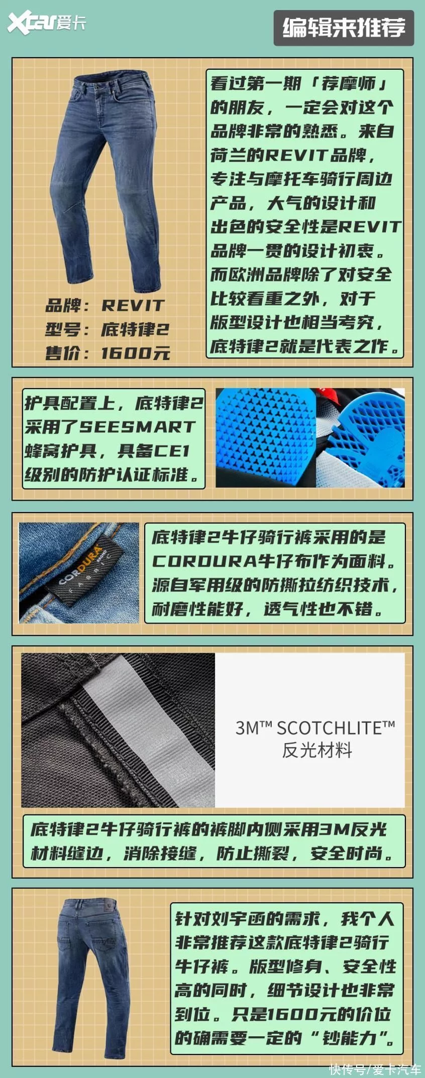 「愛(ài)卡薦摩師」第2期頂級(jí)踏板玩家怎么選裝備?(圖13) 「愛(ài)卡薦摩師」第2期頂級(jí)踏板玩家怎么選裝備?(圖13)