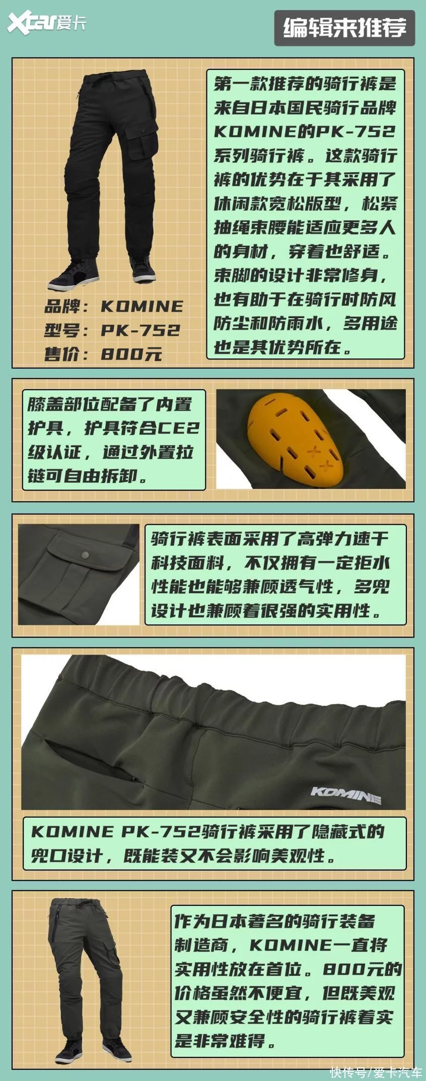 「愛(ài)卡薦摩師」第2期頂級(jí)踏板玩家怎么選裝備?(圖12) 「愛(ài)卡薦摩師」第2期頂級(jí)踏板玩家怎么選裝備?(圖12)