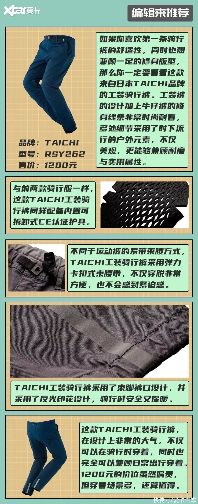 「愛(ài)卡薦摩師」第2期頂級(jí)踏板玩家怎么選裝備?(圖14) 「愛(ài)卡薦摩師」第2期頂級(jí)踏板玩家怎么選裝備?(圖14)